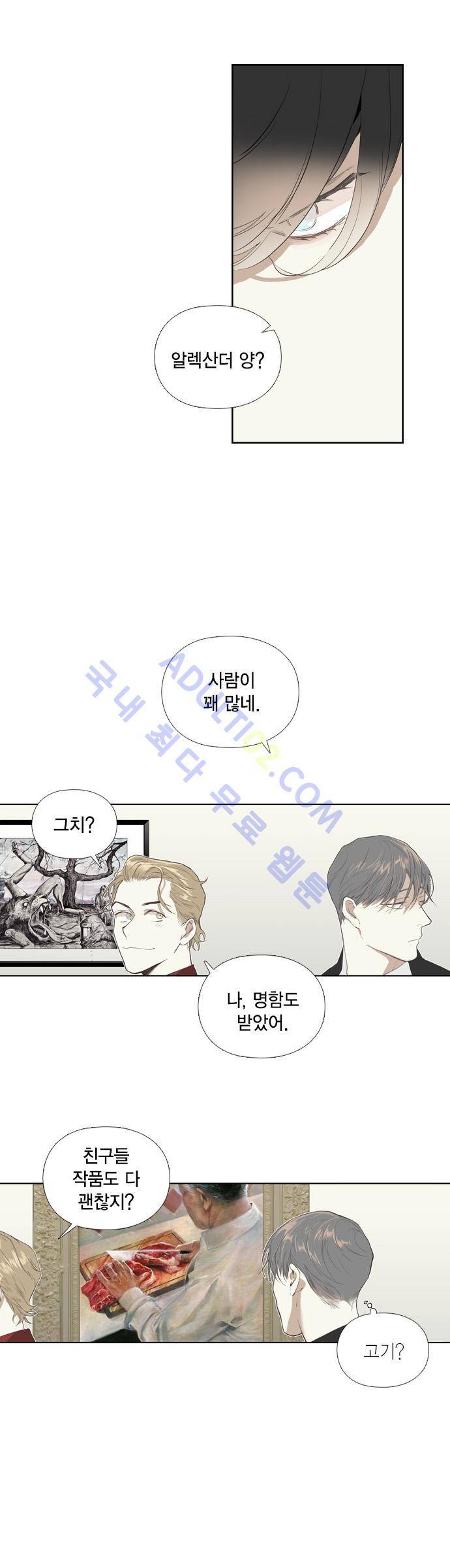 롭플롭 (Loplop) 11화 11