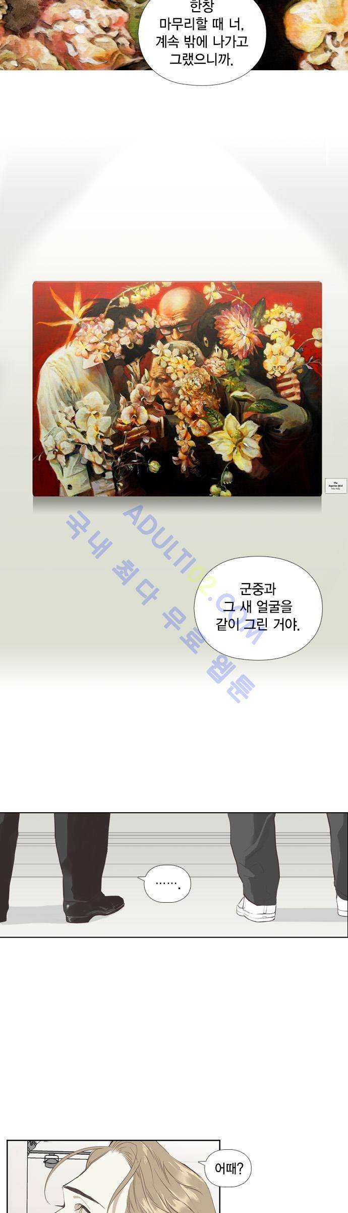 롭플롭 (Loplop) 11화 13