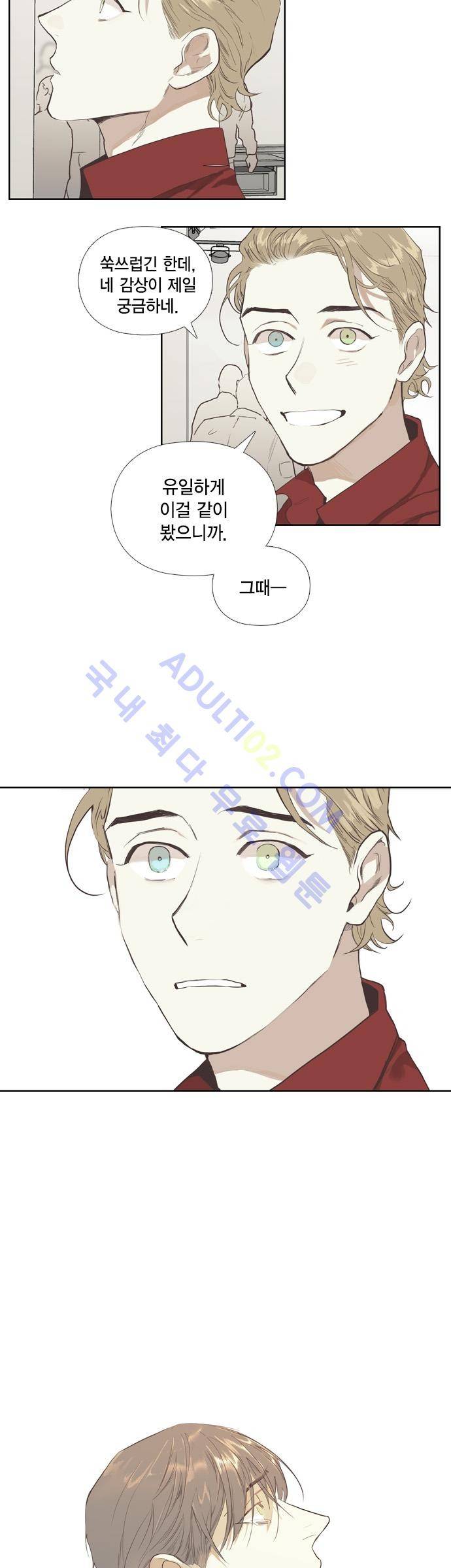롭플롭 (Loplop) 11화 14
