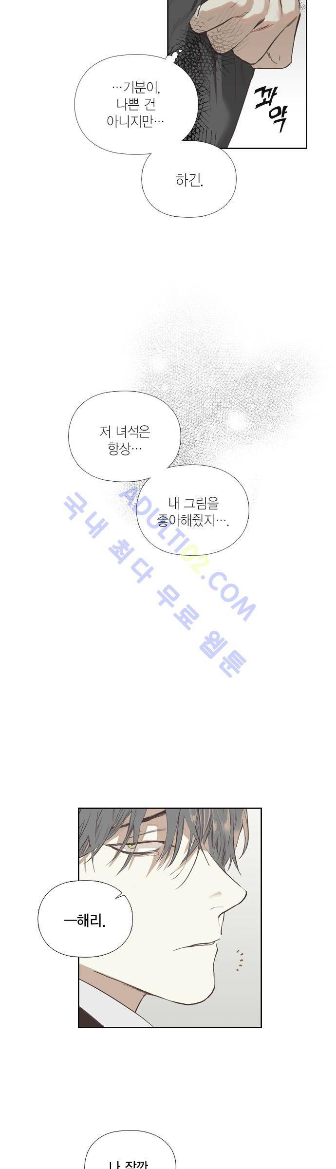 롭플롭 (Loplop) 11화 17