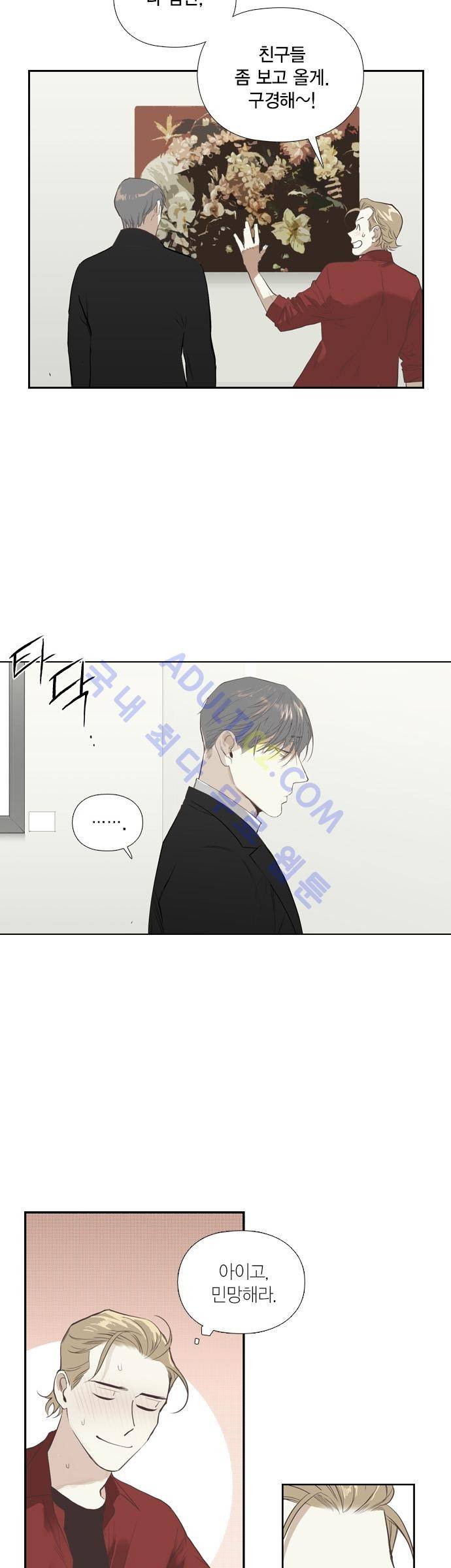 롭플롭 (Loplop) 11화 18