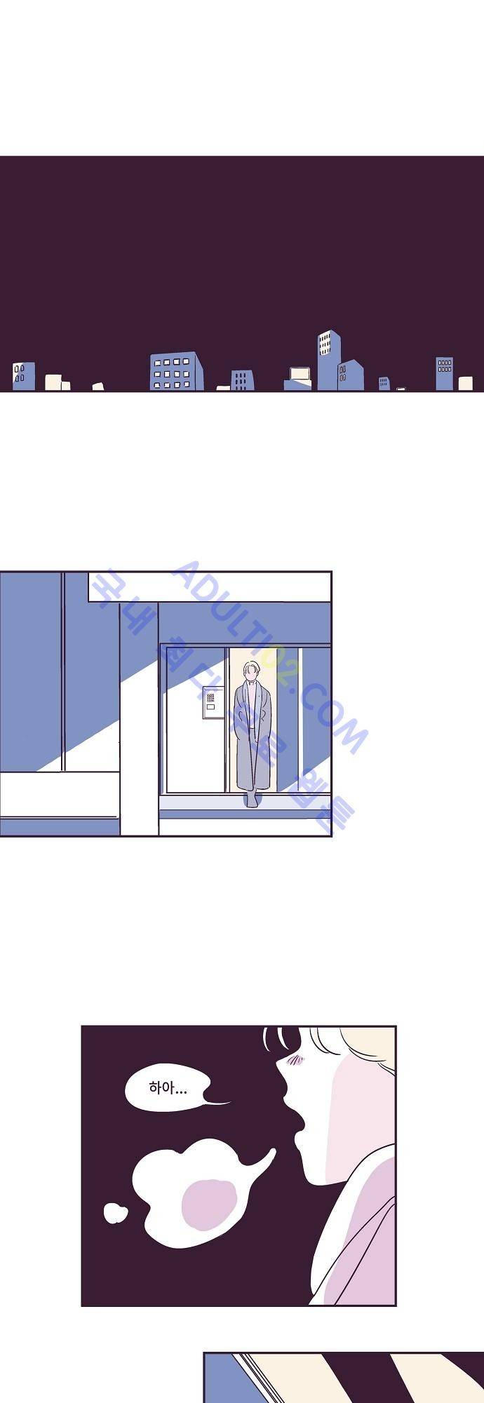 지나가는 N 3화 2