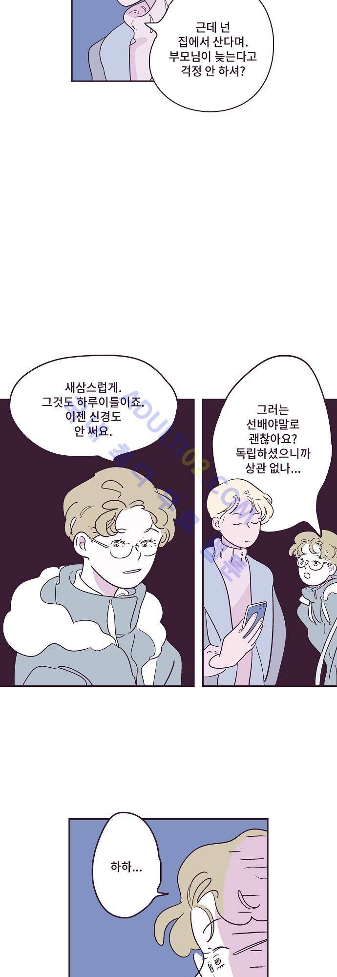 지나가는 N 3화 4