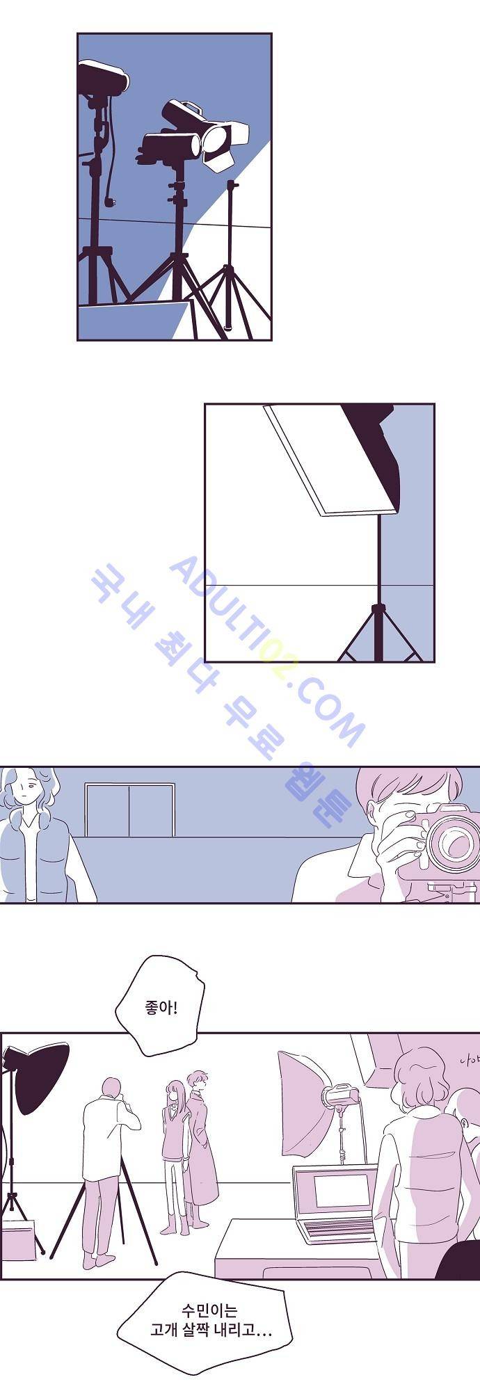 지나가는 N 13화 2