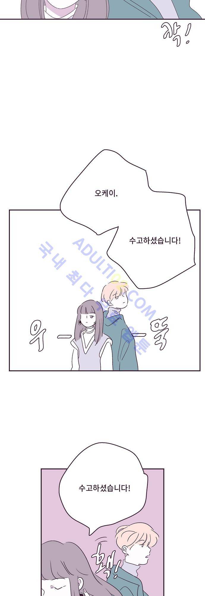 지나가는 N 13화 4
