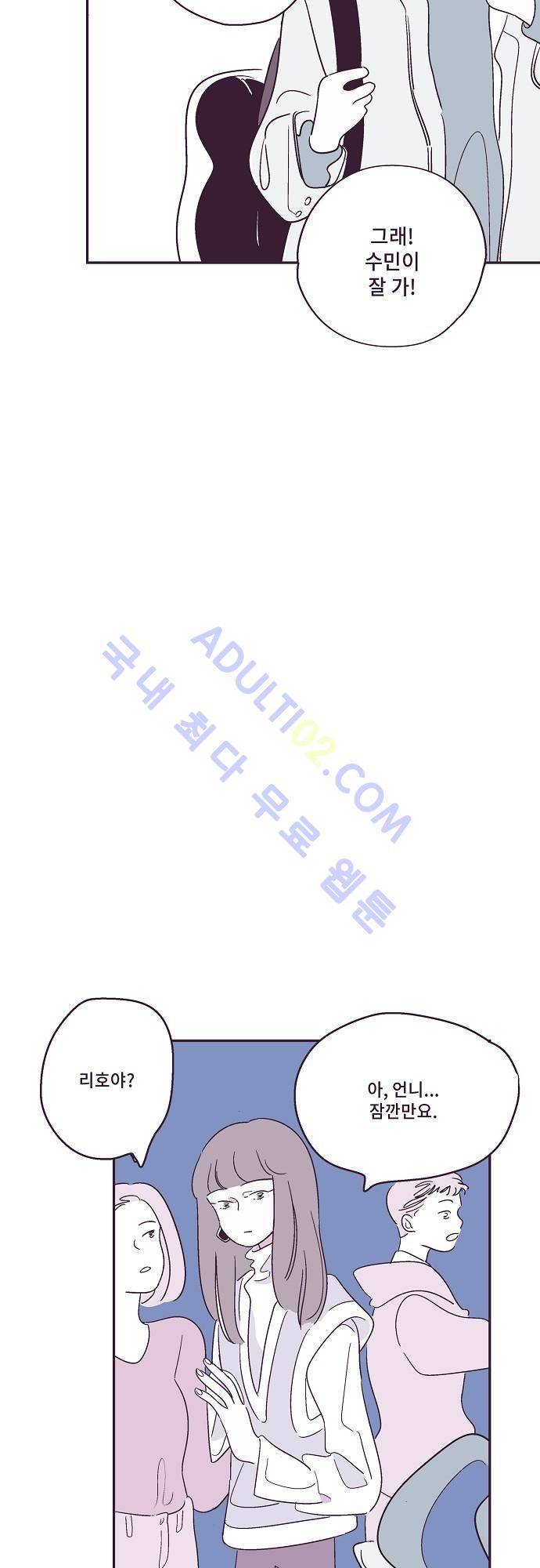 지나가는 N 13화 6