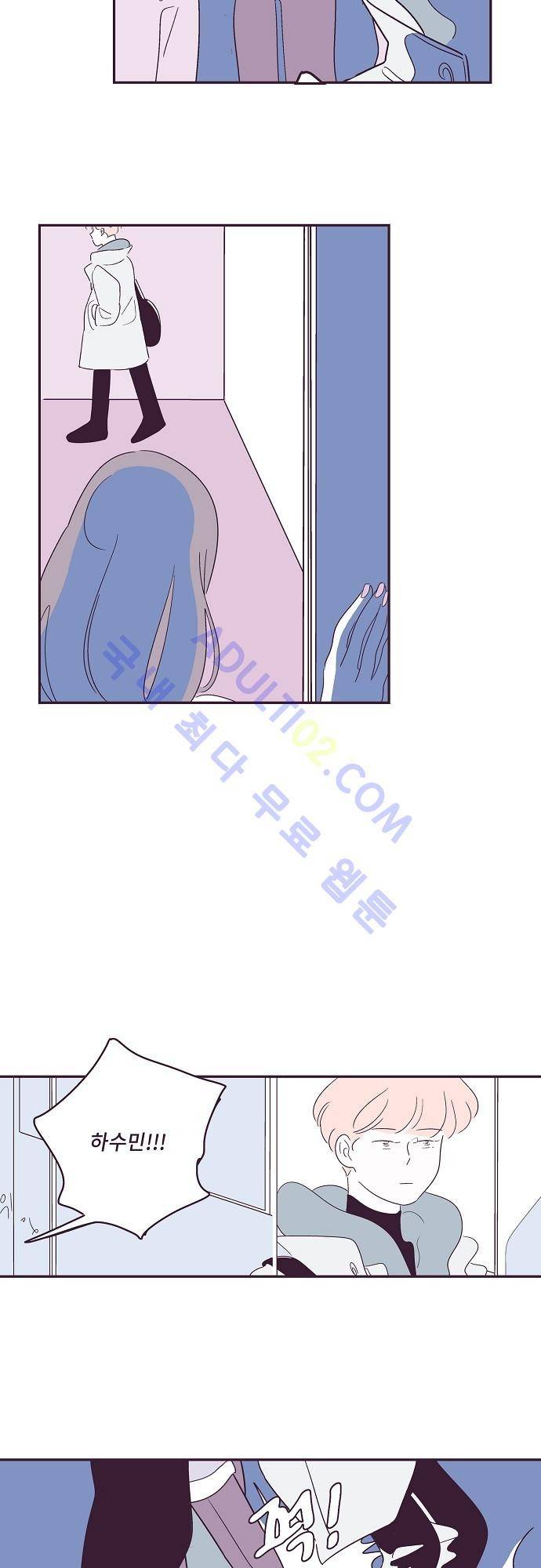 지나가는 N 13화 7