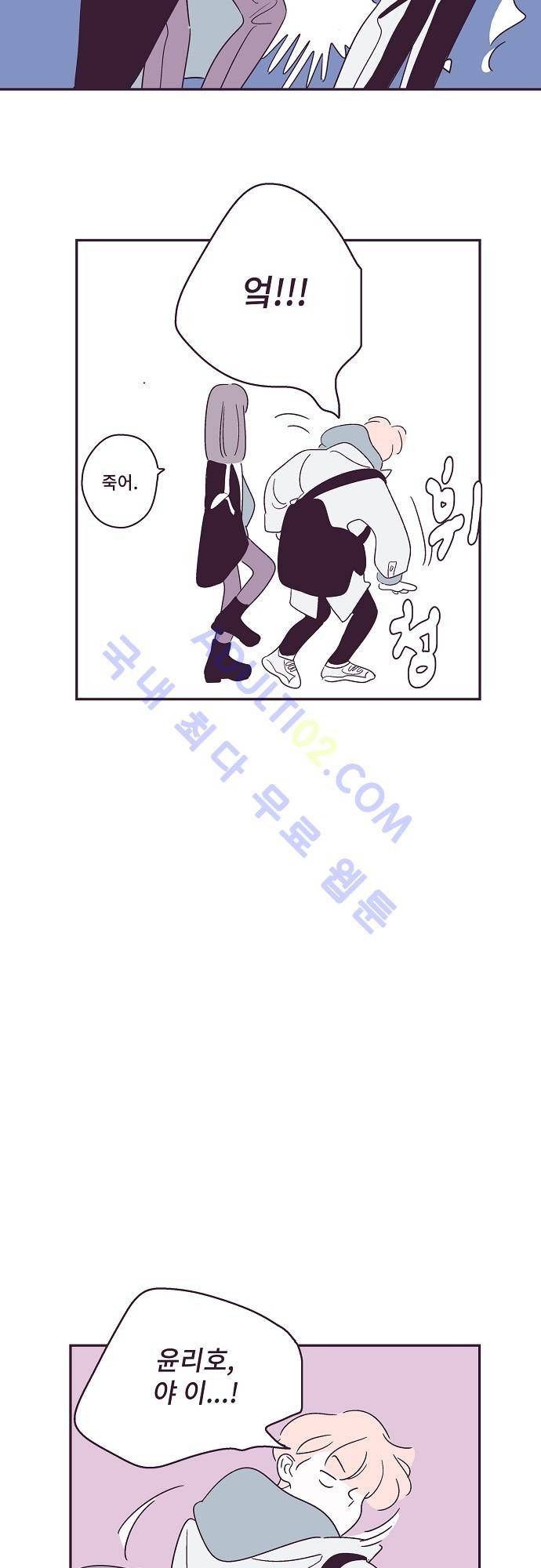 지나가는 N 13화 8