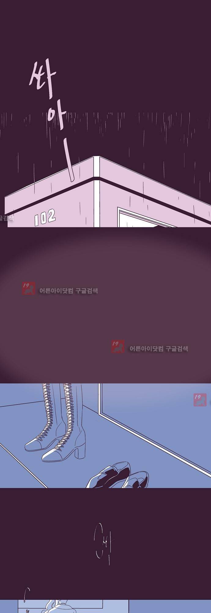 지나가는 N 22화 2
