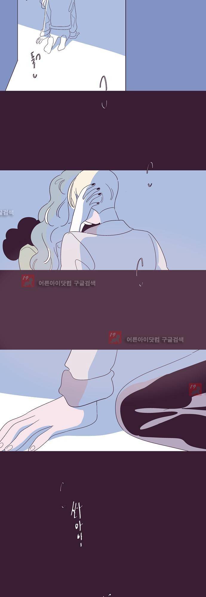 지나가는 N 22화 3