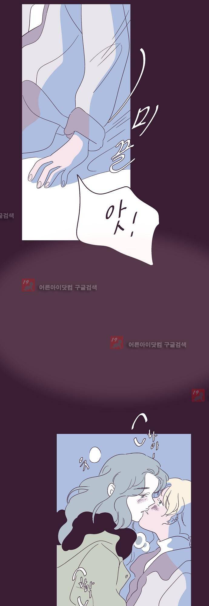지나가는 N 22화 6