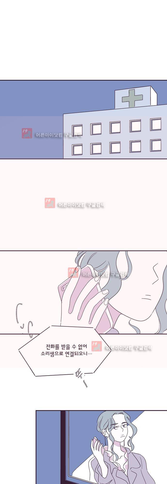 지나가는 N 28화 2