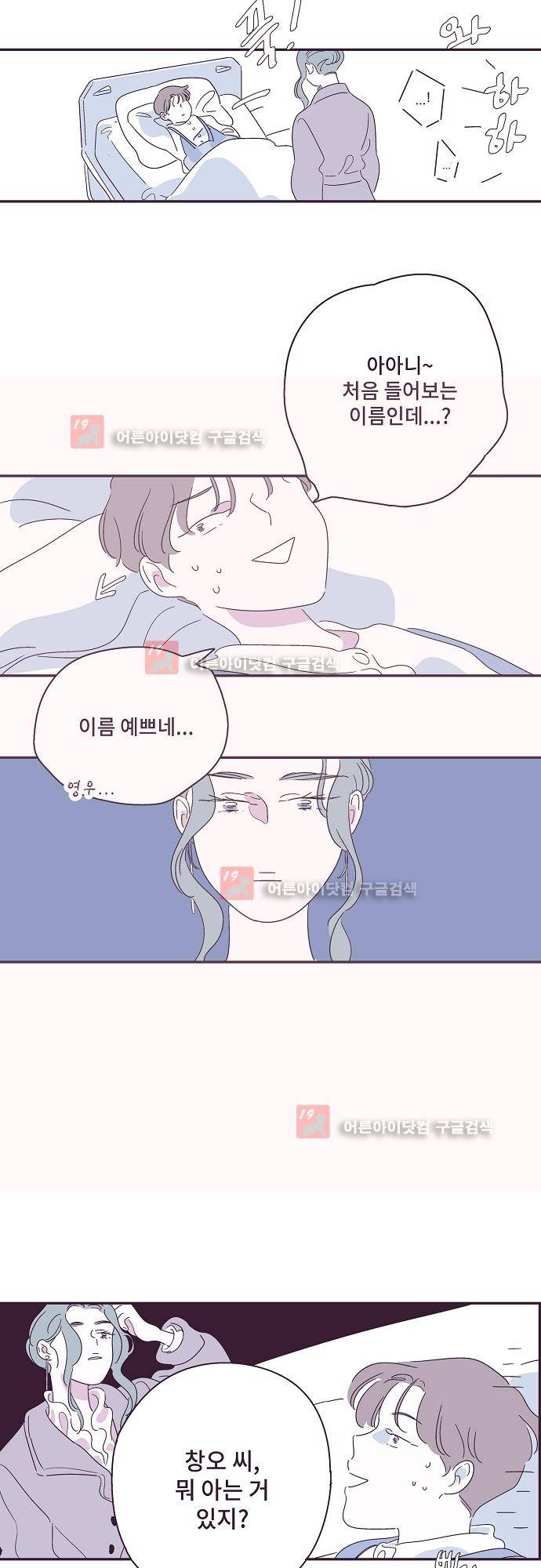 지나가는 N 28화 7