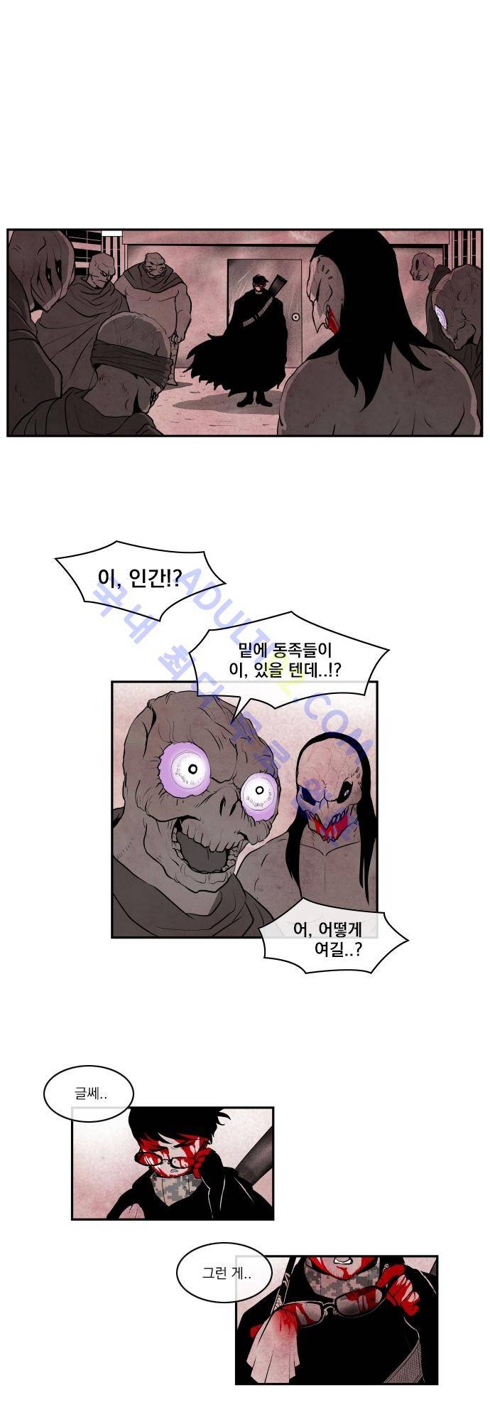 놈들의 세계 12화 1