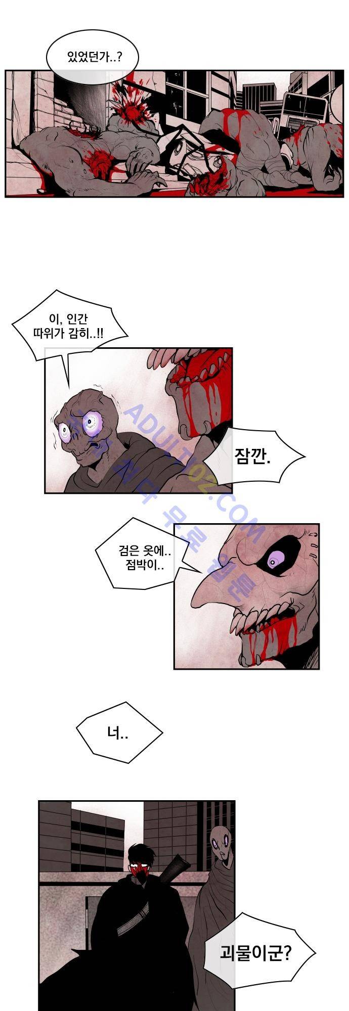 놈들의 세계 12화 2