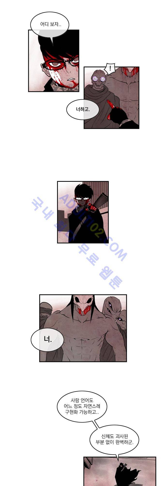 놈들의 세계 12화 5