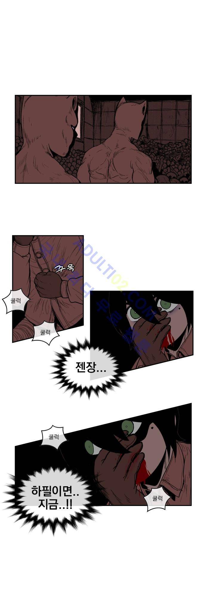 놈들의 세계 42화 1