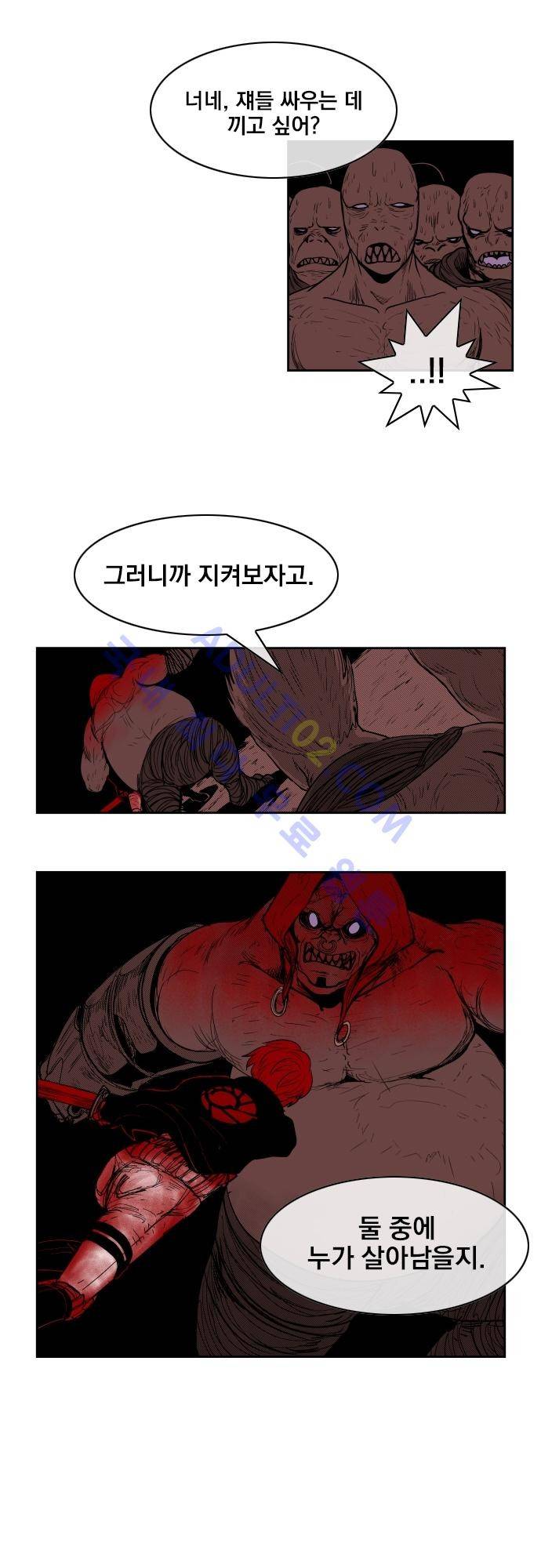 놈들의 세계 52화 2