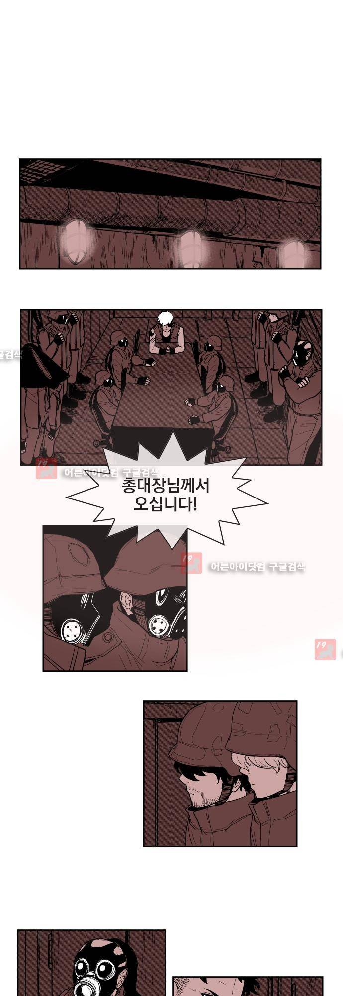 놈들의 세계 62화 1