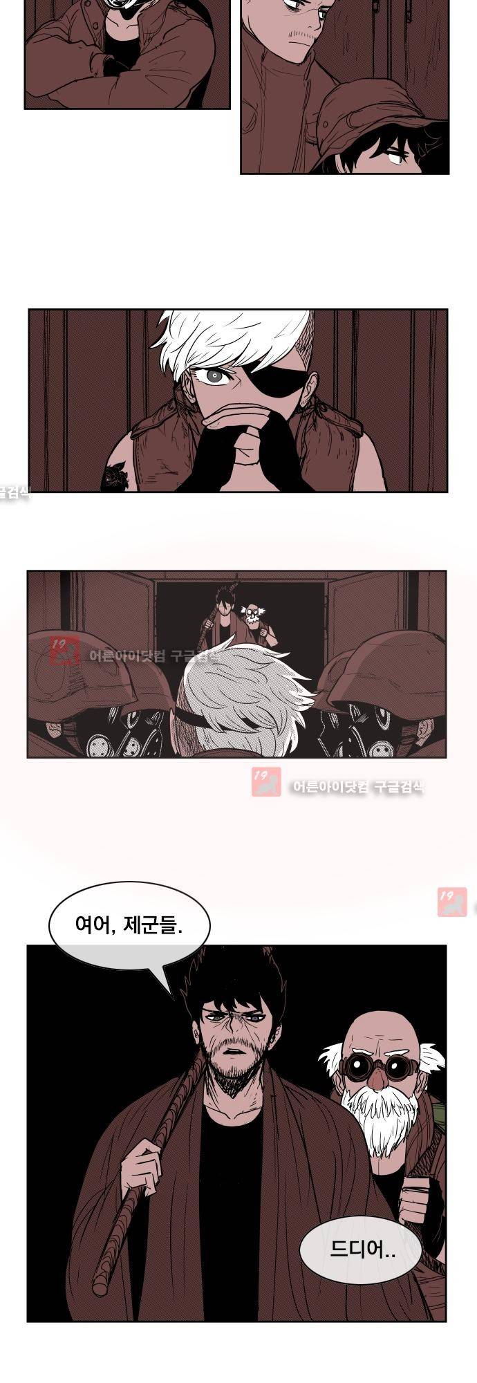 놈들의 세계 62화 2