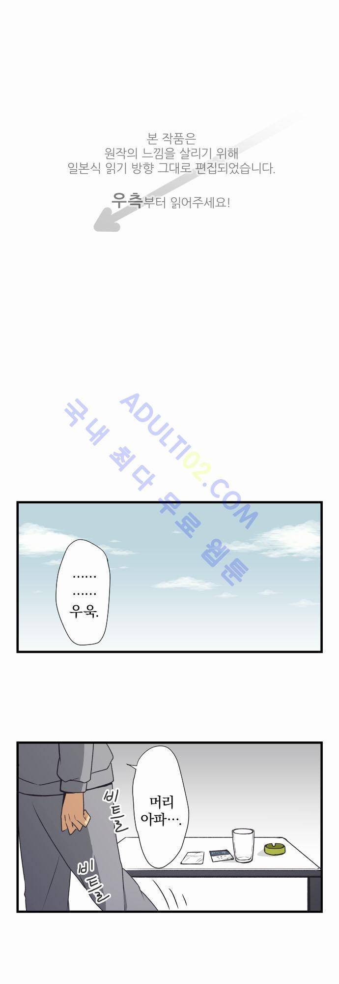 리라이프 -Relife- 4화 1
