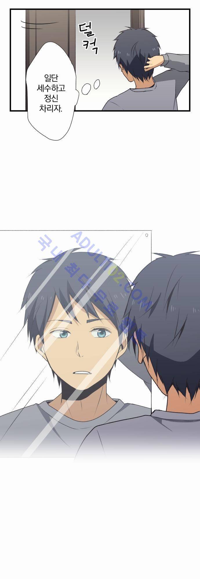 리라이프 -Relife- 4화 2