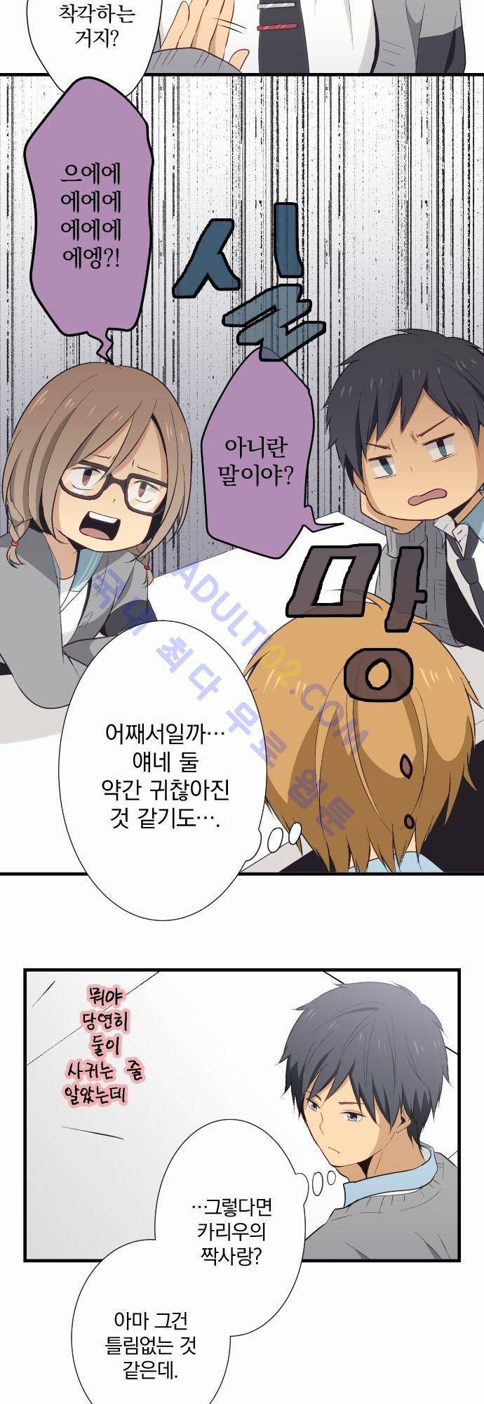 리라이프 -Relife- 23화 4