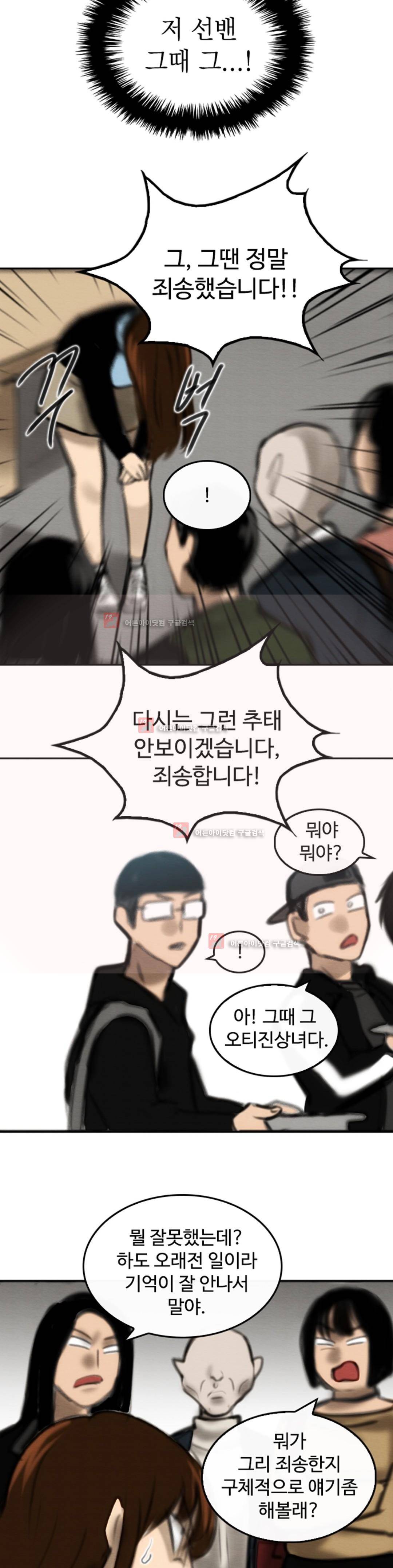 못생겨서 좋겠다 12화 7