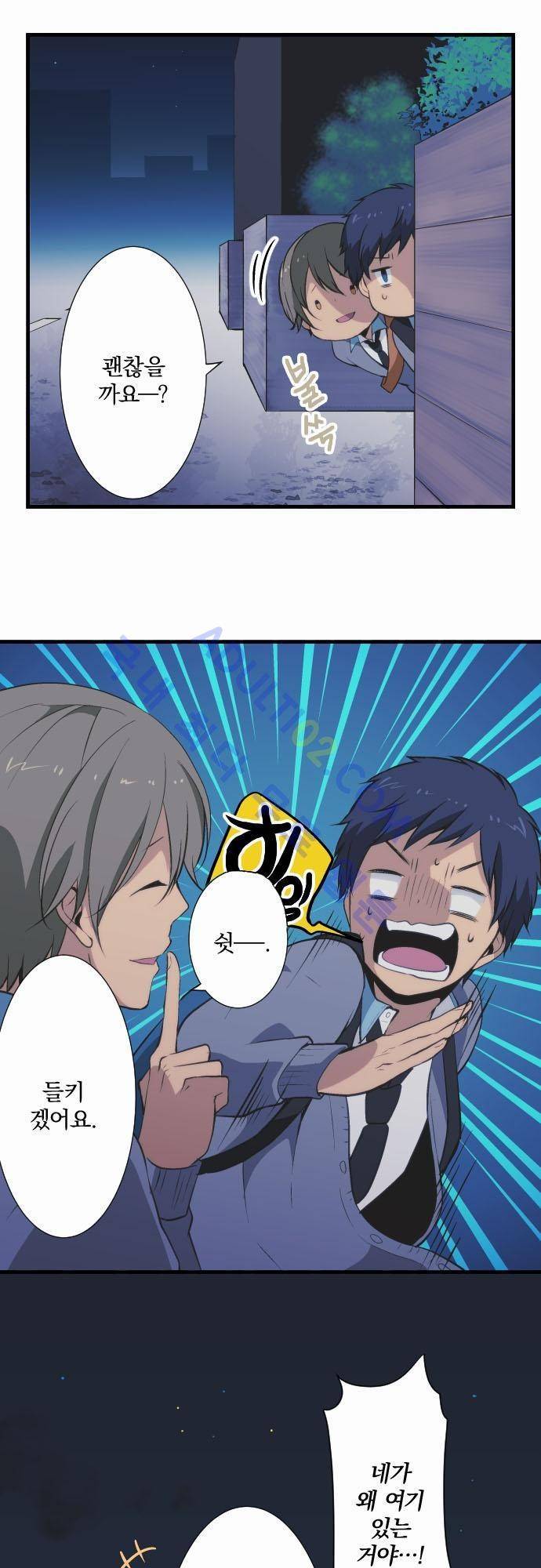 리라이프 -Relife- 42화 2