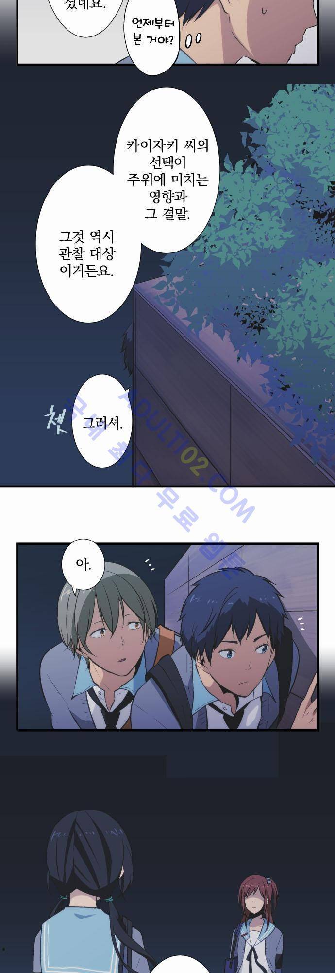 리라이프 -Relife- 42화 5