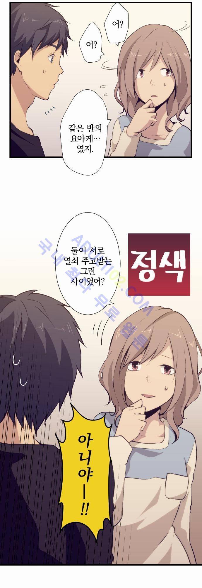리라이프 -Relife- 52화 3