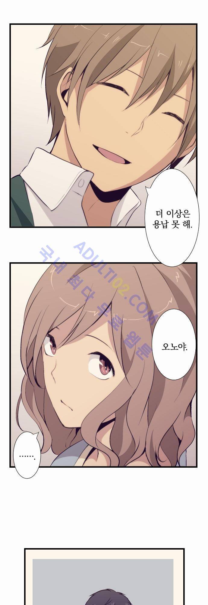 리라이프 -Relife- 52화 6