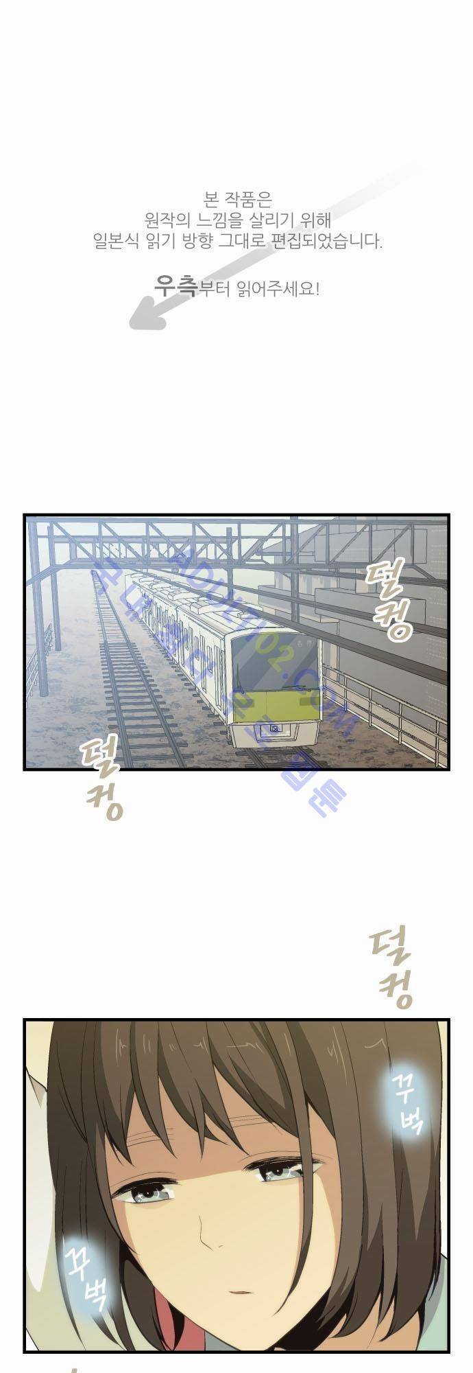 리라이프 -Relife- 62화 1