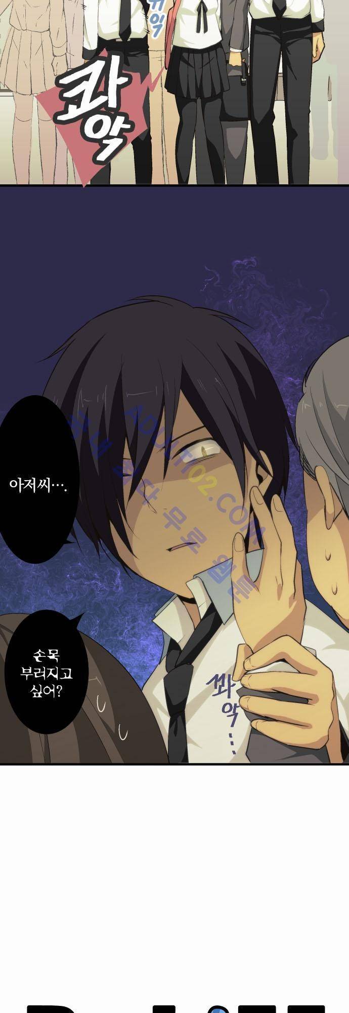 리라이프 -Relife- 62화 3