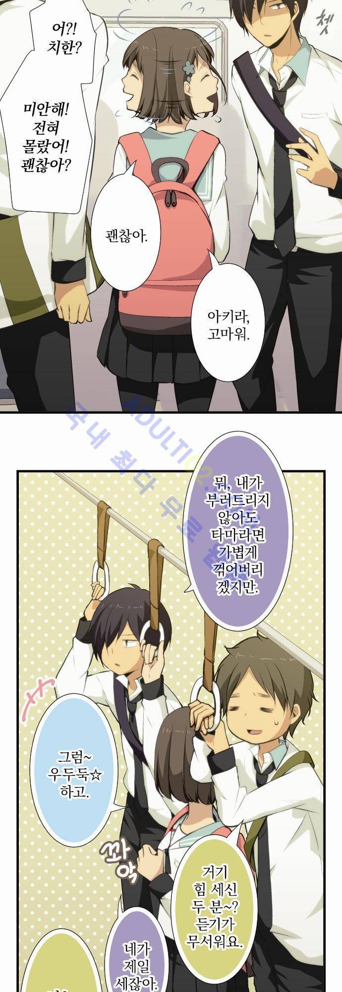리라이프 -Relife- 62화 5
