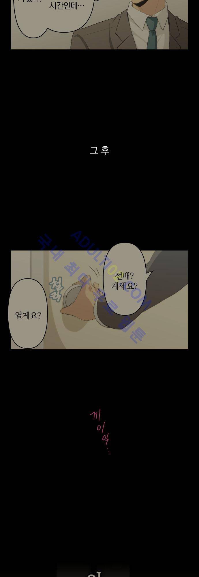 리라이프 -Relife- 72화 2