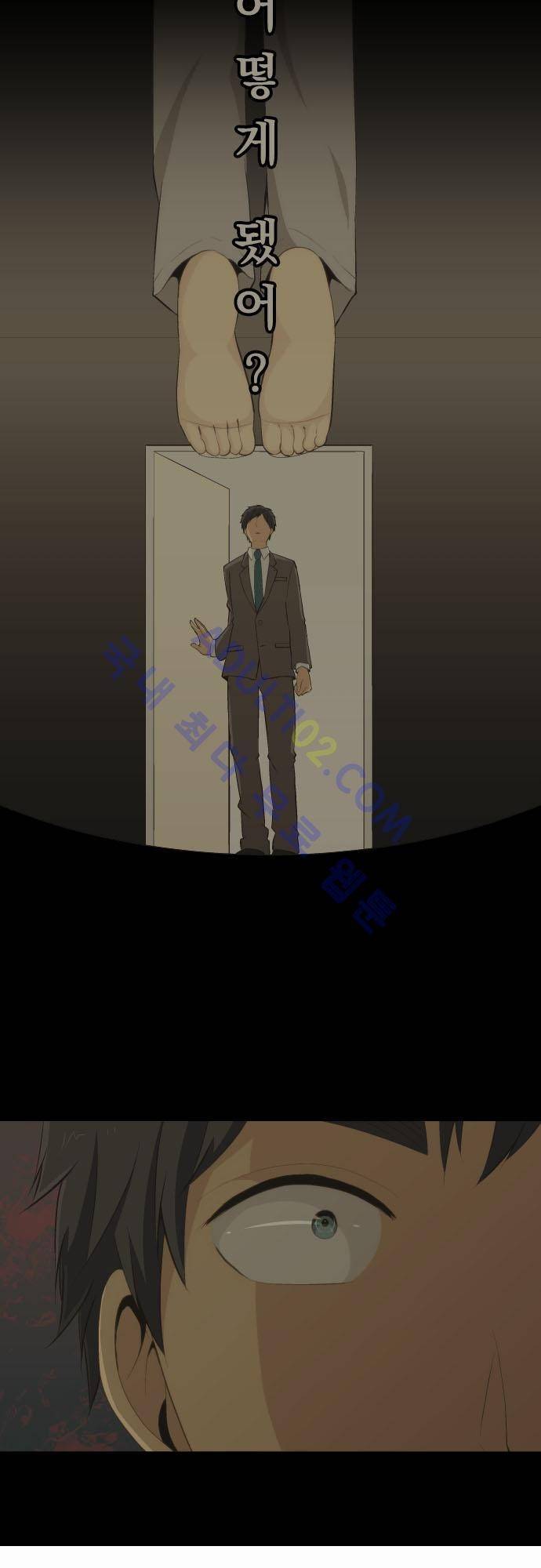 리라이프 -Relife- 72화 3
