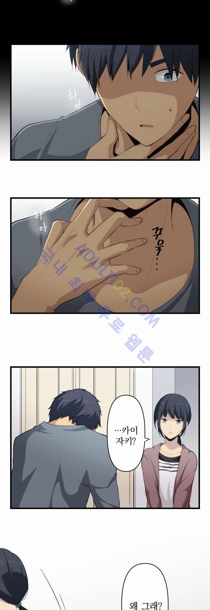 리라이프 -Relife- 72화 5
