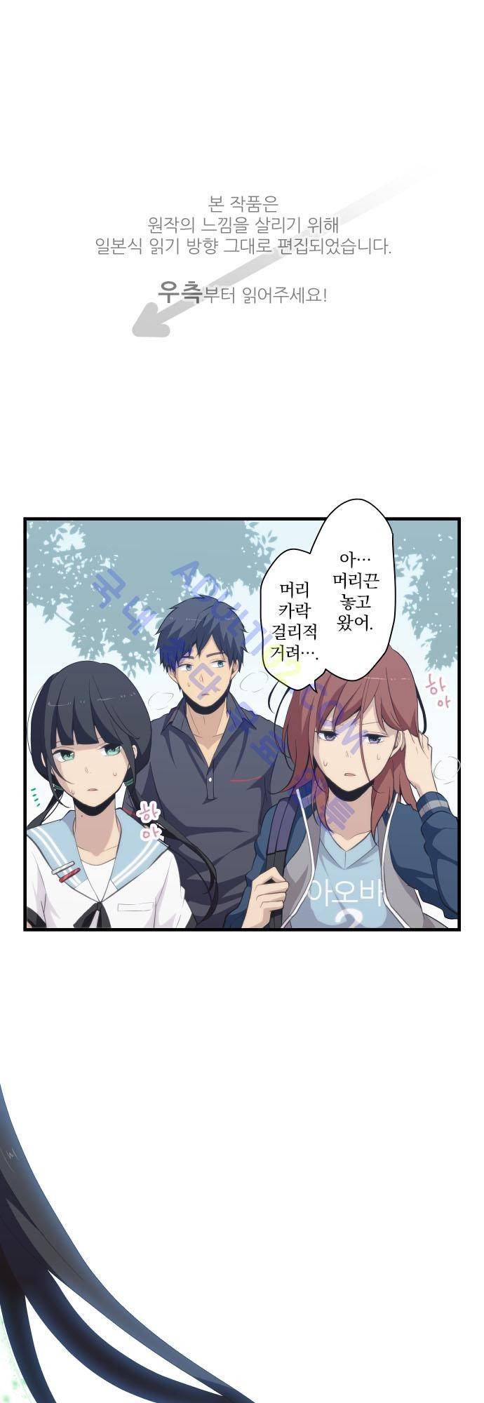 리라이프 -Relife- 82화 1