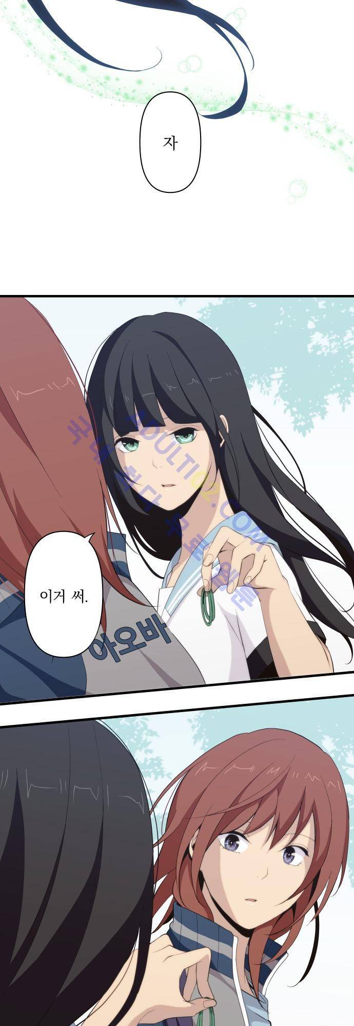 리라이프 -Relife- 82화 2