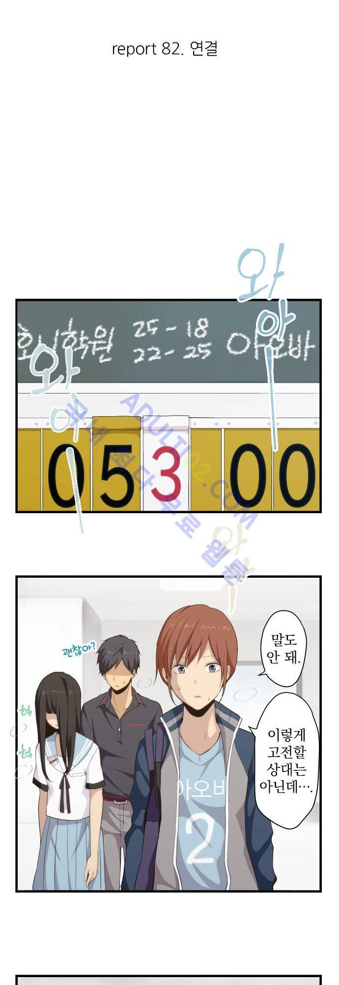 리라이프 -Relife- 82화 4