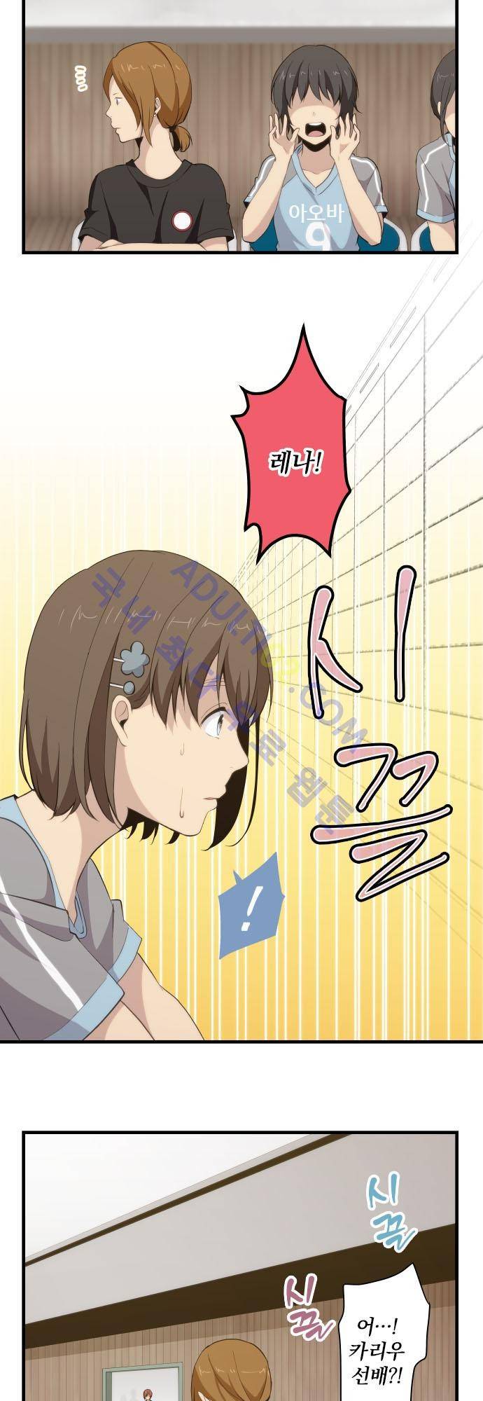리라이프 -Relife- 82화 5