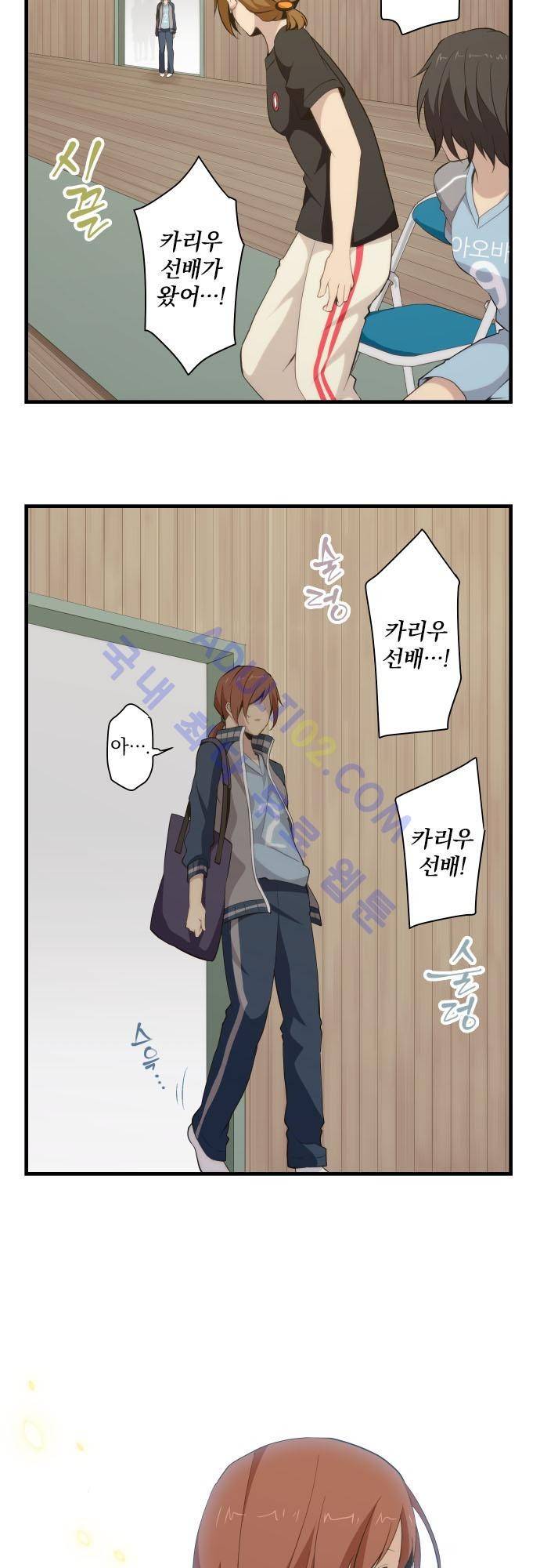 리라이프 -Relife- 82화 6