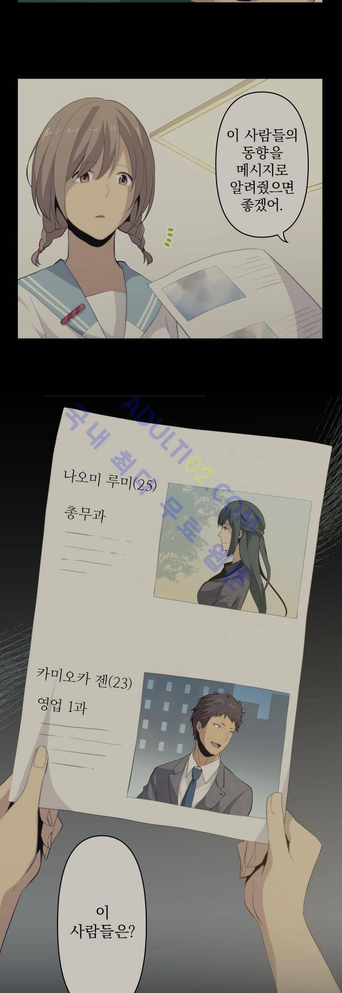 리라이프 -Relife- 92화 4