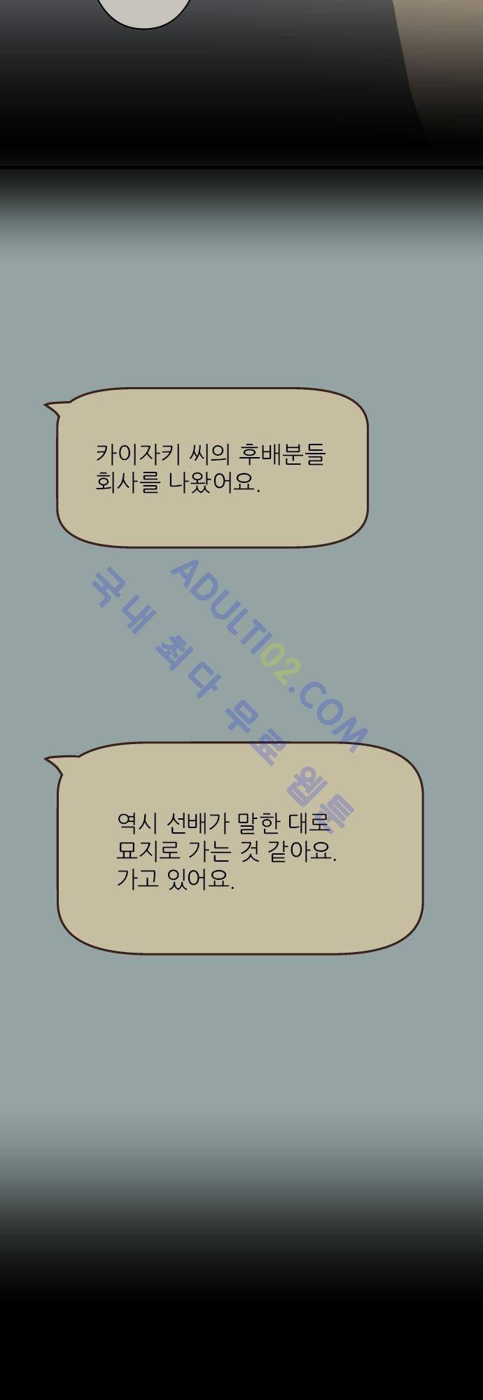 리라이프 -Relife- 92화 5