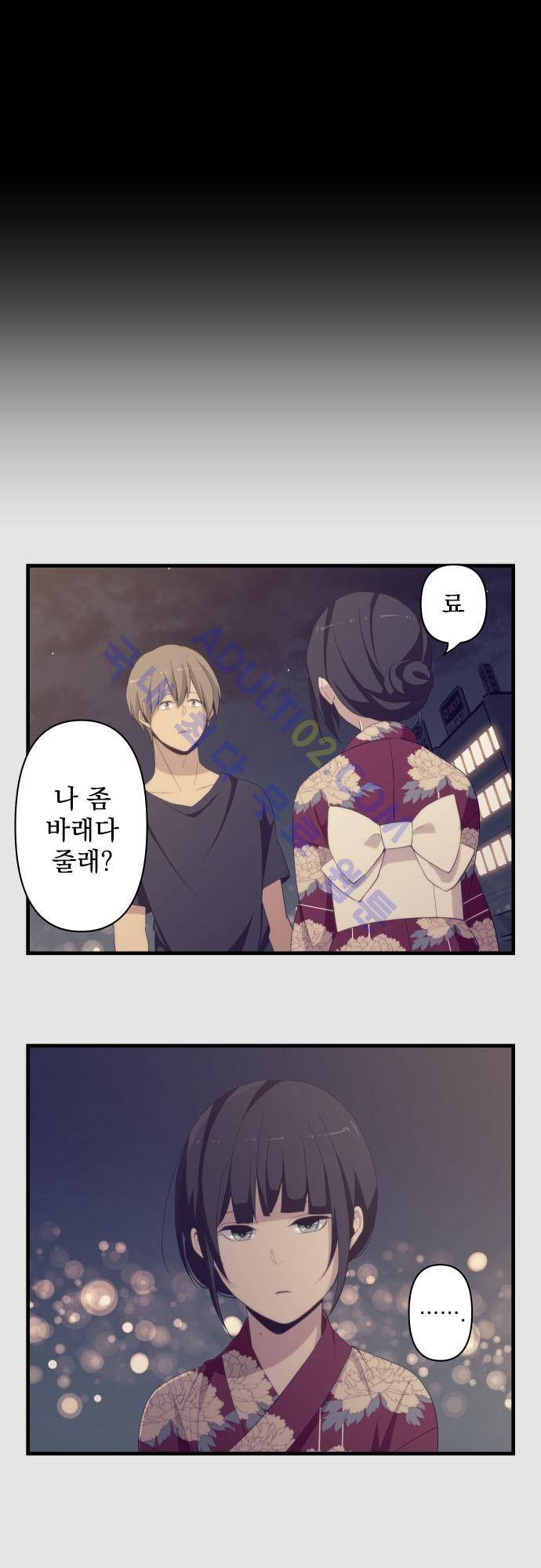 리라이프 -Relife- 112화 2
