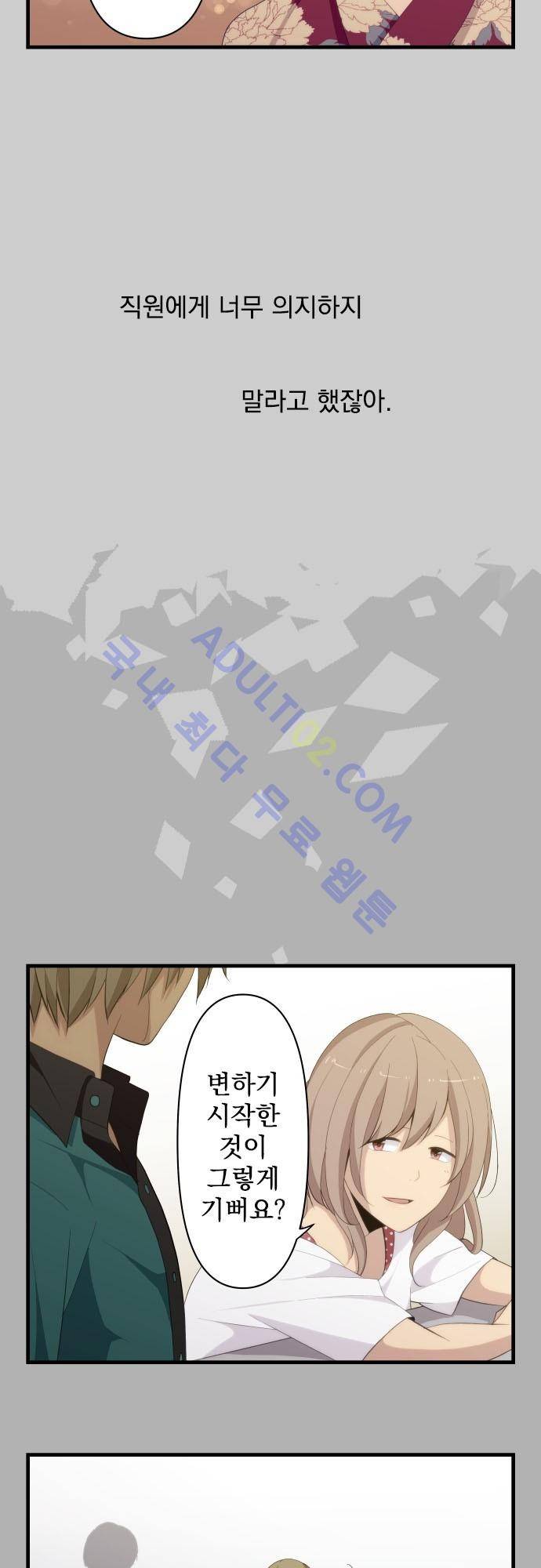 리라이프 -Relife- 112화 4