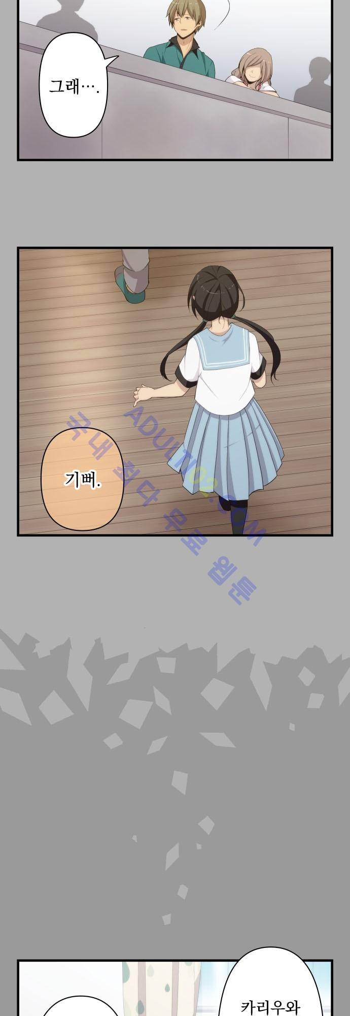 리라이프 -Relife- 112화 5