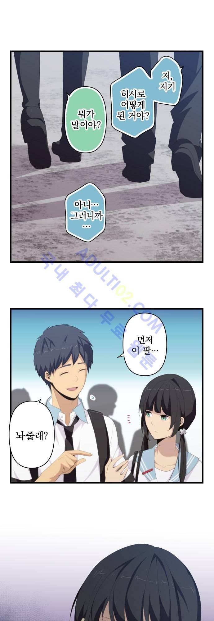 리라이프 -Relife- 122화 2