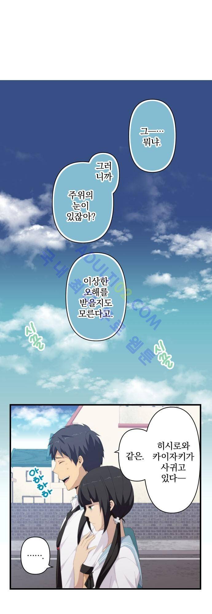 리라이프 -Relife- 122화 4
